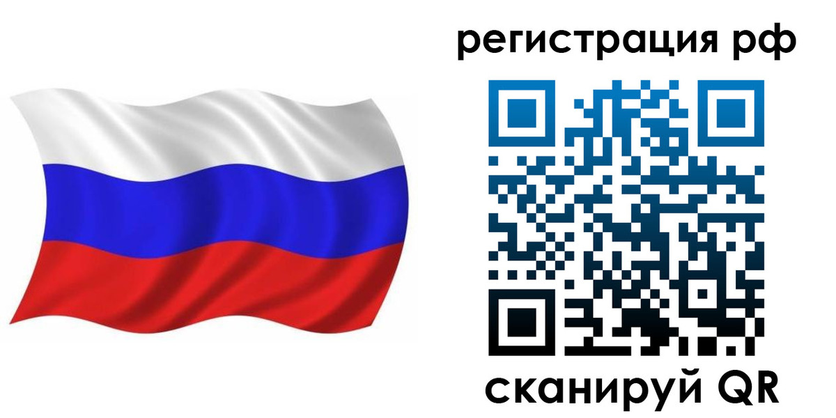 временная прописка в Баймаке