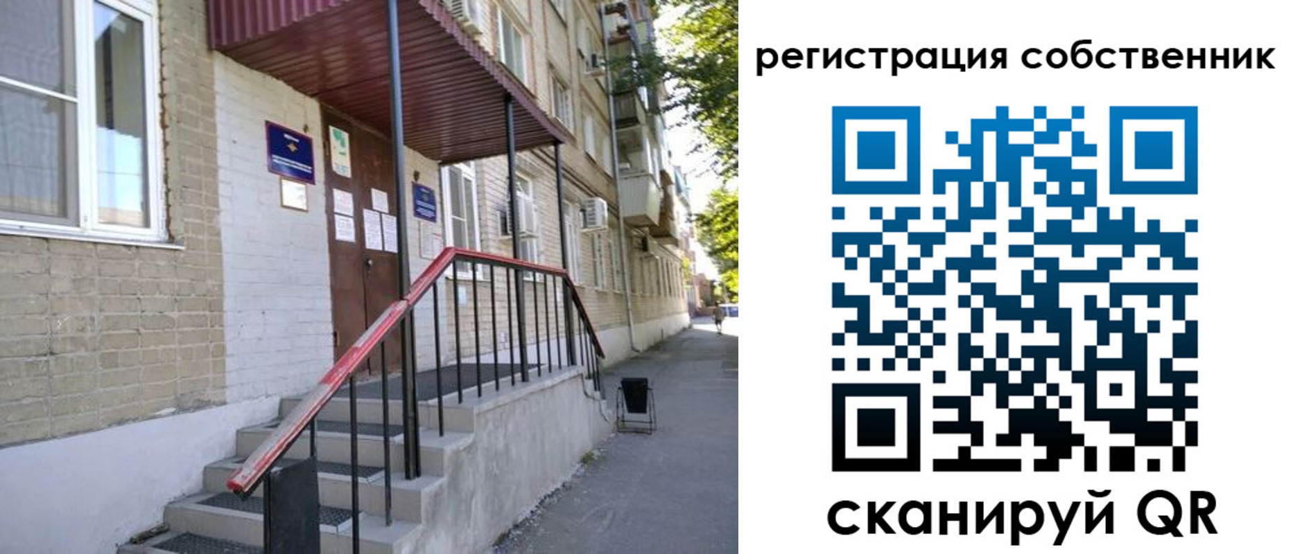 регистрация для школы в Баймаке
