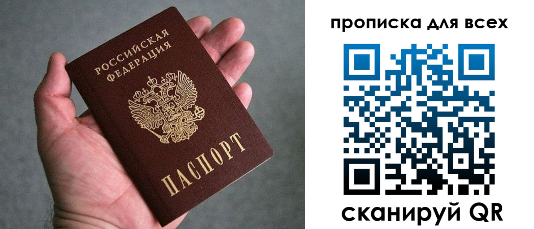 пропишу в квартире в Баймаке