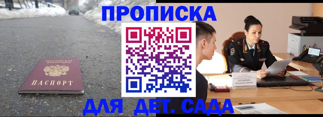 временная регистрация для всех в Баймаке