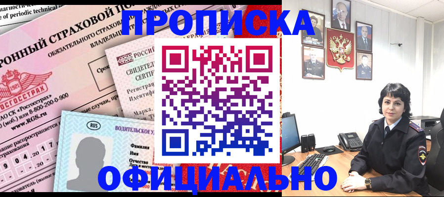 пропишу в квартире в Баймаке