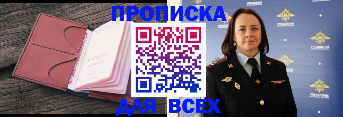 временная регистрация госуслуги в Баймаке