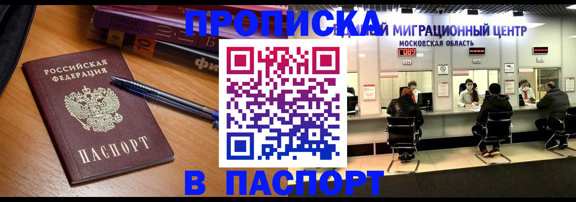 регистрация в Баймаке