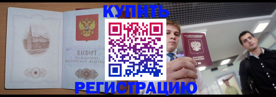найти адрес прописки в Баймаке