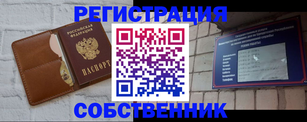 прописка 2025 в Баймаке