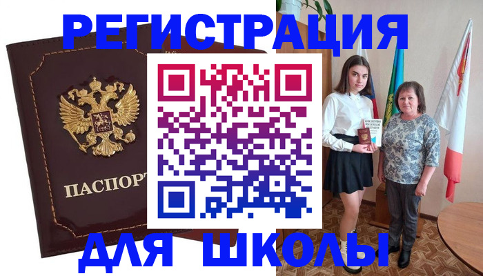 временная регистрация недорого в Баймаке